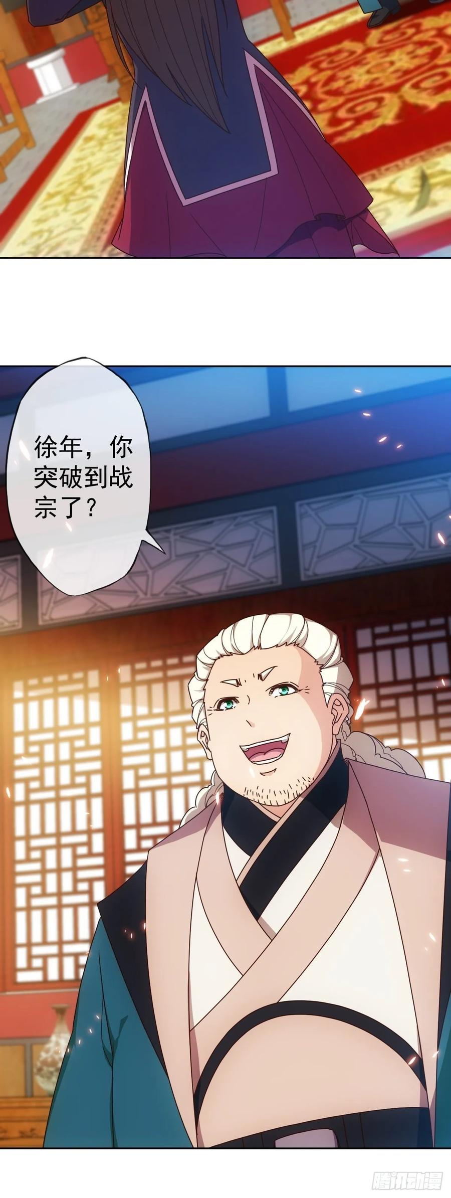 鸿天神尊韩漫全集-第100话：接我一剑！无删减无遮挡章节图片 