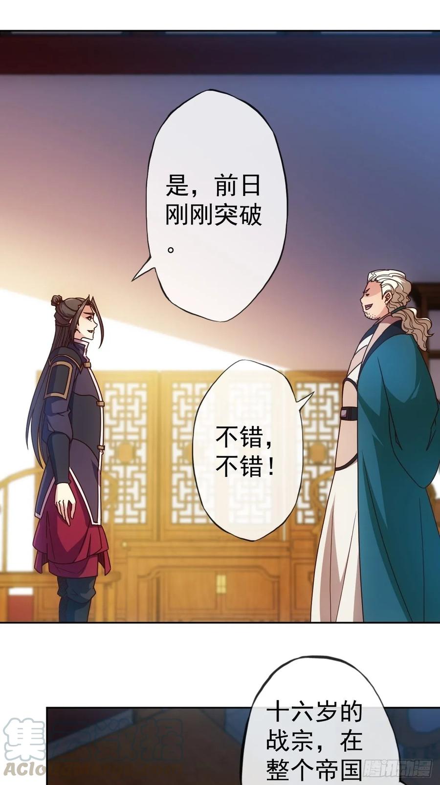 鸿天神尊韩漫全集-第100话：接我一剑！无删减无遮挡章节图片 