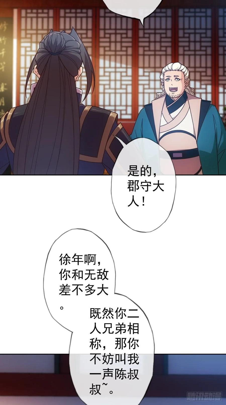 鸿天神尊韩漫全集-第100话：接我一剑！无删减无遮挡章节图片 