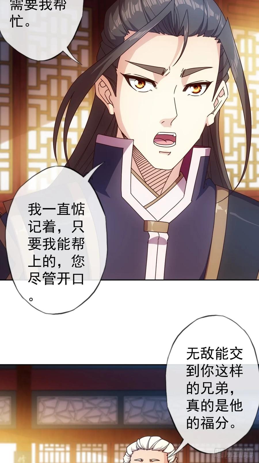 鸿天神尊韩漫全集-第100话：接我一剑！无删减无遮挡章节图片 