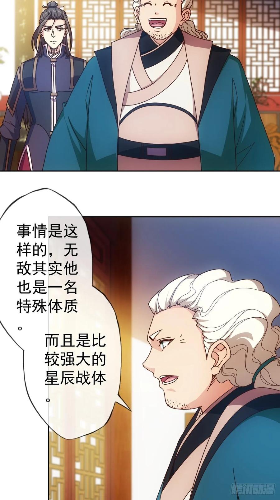 鸿天神尊韩漫全集-第100话：接我一剑！无删减无遮挡章节图片 