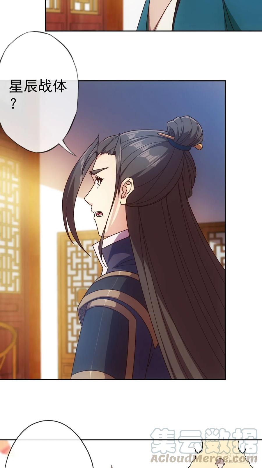 鸿天神尊韩漫全集-第100话：接我一剑！无删减无遮挡章节图片 