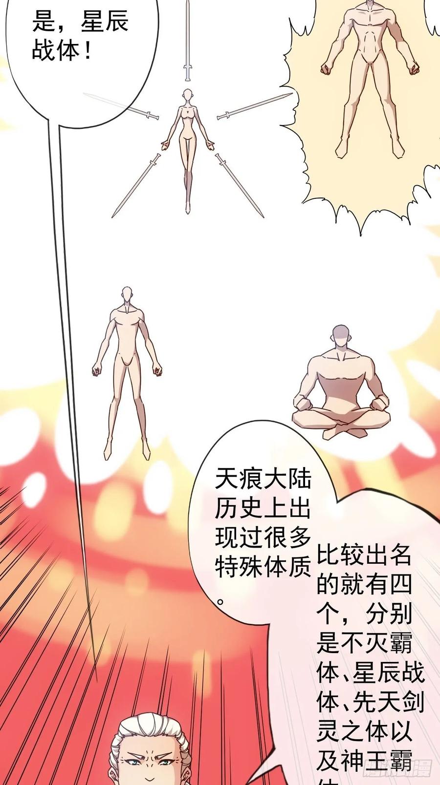 鸿天神尊韩漫全集-第100话：接我一剑！无删减无遮挡章节图片 
