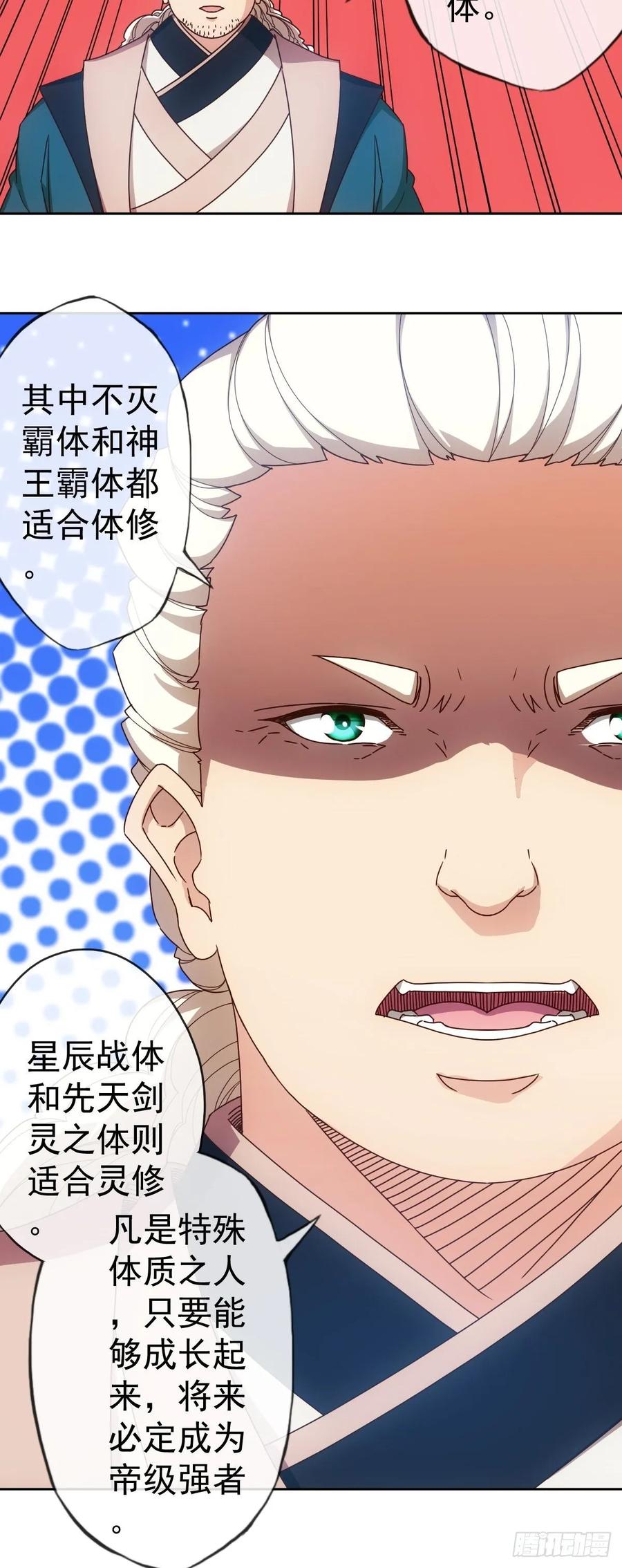 鸿天神尊韩漫全集-第100话：接我一剑！无删减无遮挡章节图片 