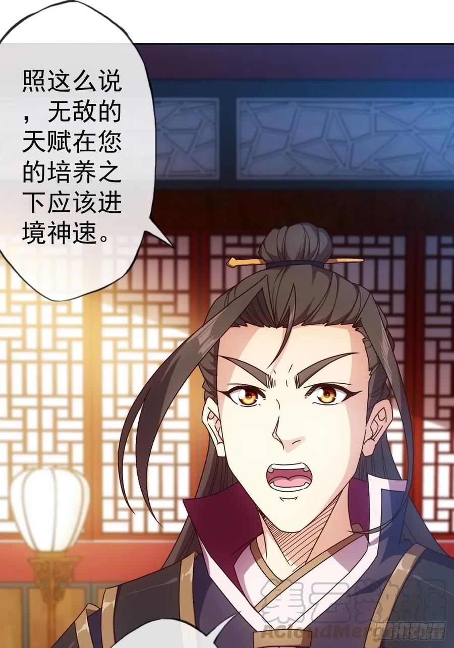 鸿天神尊韩漫全集-第100话：接我一剑！无删减无遮挡章节图片 