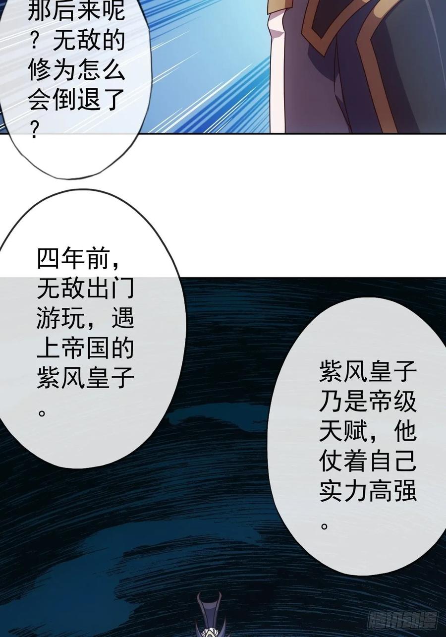 鸿天神尊韩漫全集-第100话：接我一剑！无删减无遮挡章节图片 