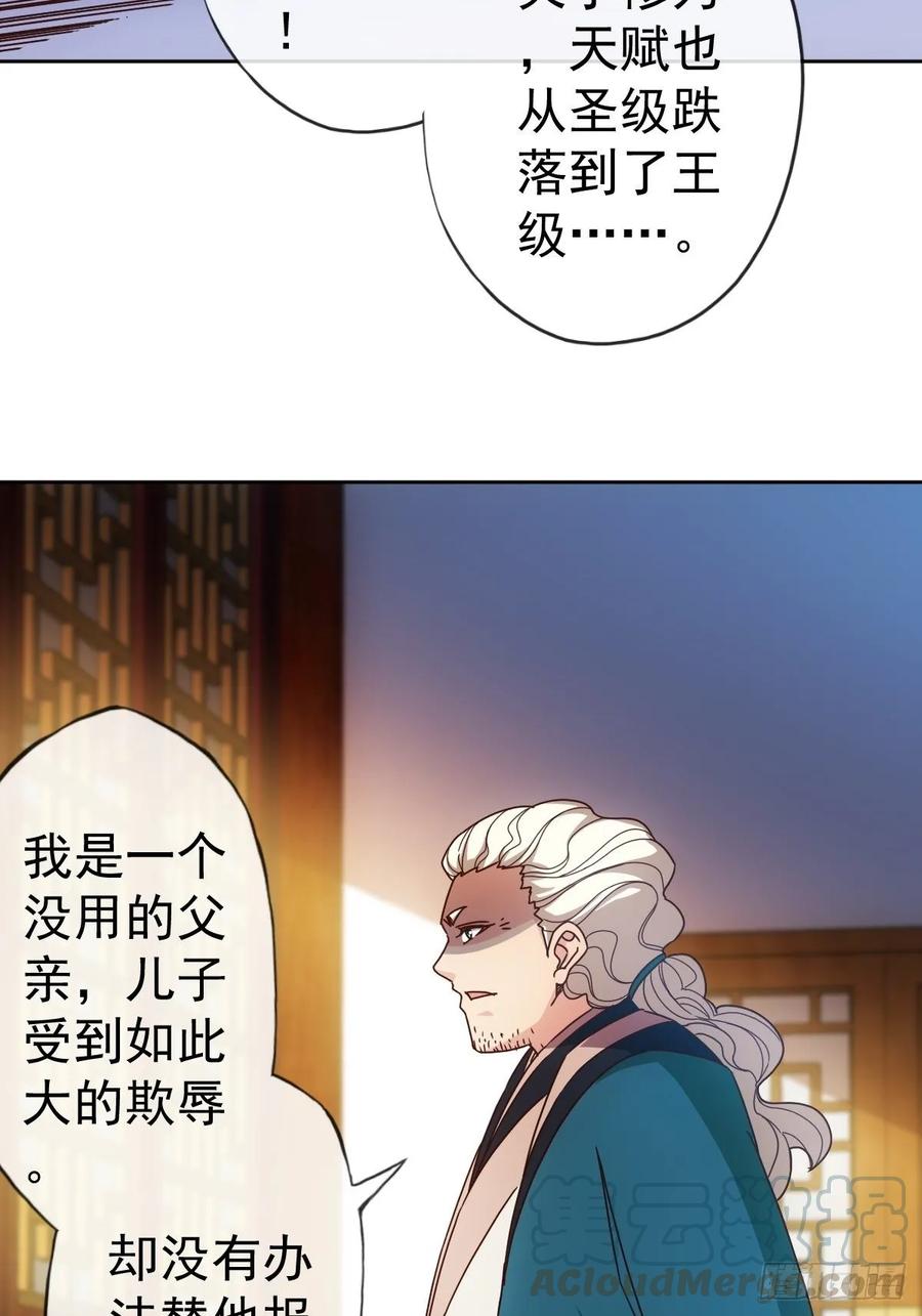 鸿天神尊韩漫全集-第100话：接我一剑！无删减无遮挡章节图片 