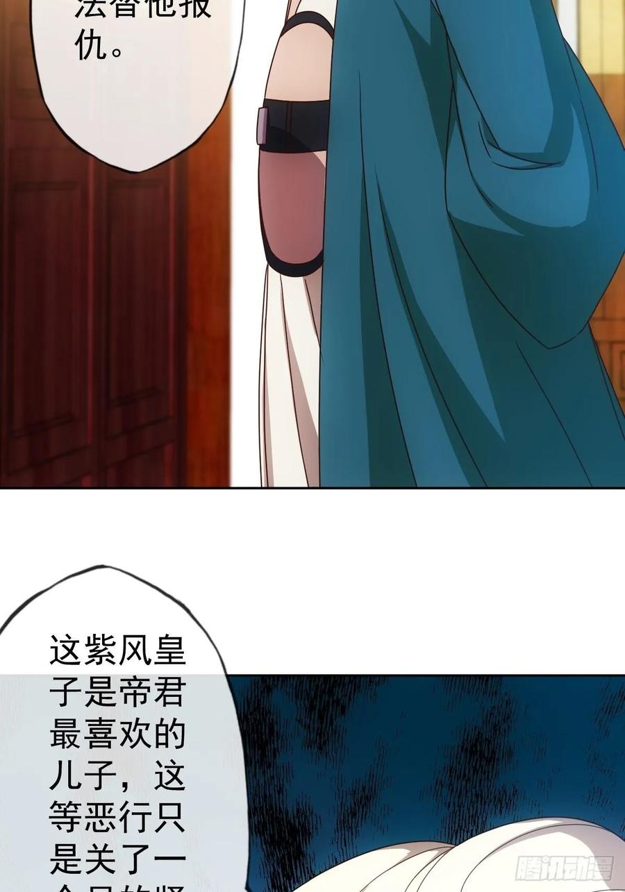 鸿天神尊韩漫全集-第100话：接我一剑！无删减无遮挡章节图片 