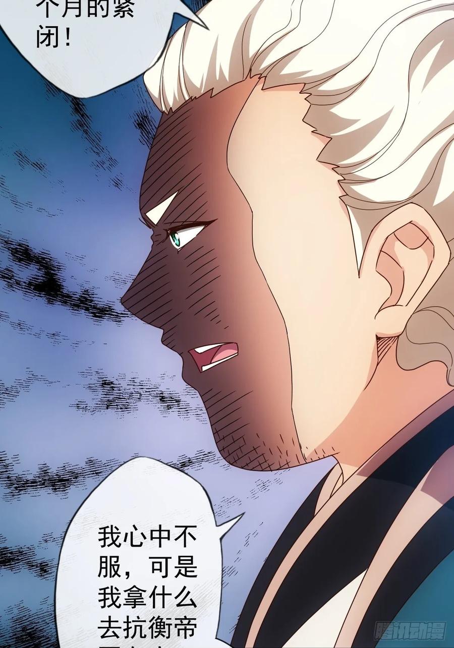 鸿天神尊韩漫全集-第100话：接我一剑！无删减无遮挡章节图片 