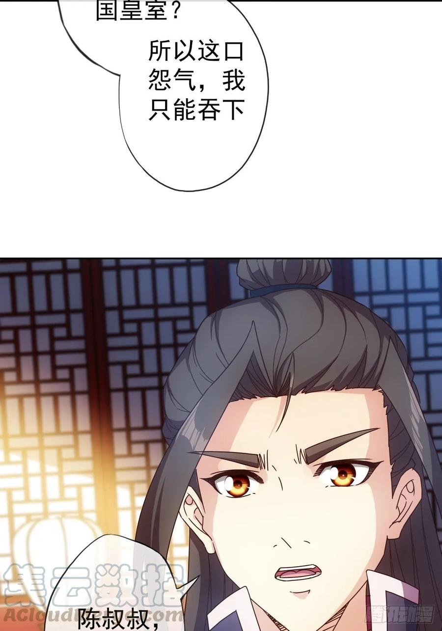 鸿天神尊韩漫全集-第100话：接我一剑！无删减无遮挡章节图片 