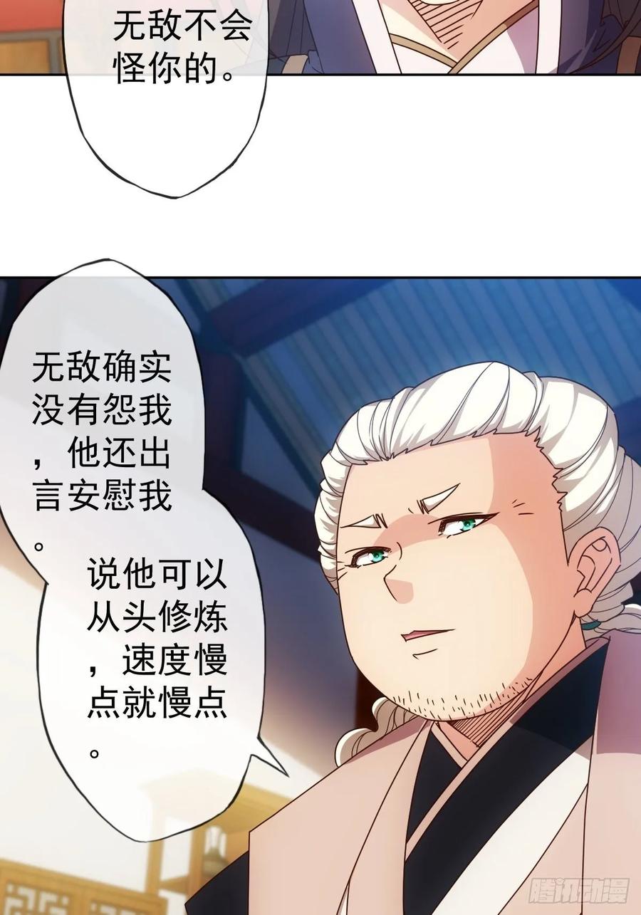 鸿天神尊韩漫全集-第100话：接我一剑！无删减无遮挡章节图片 