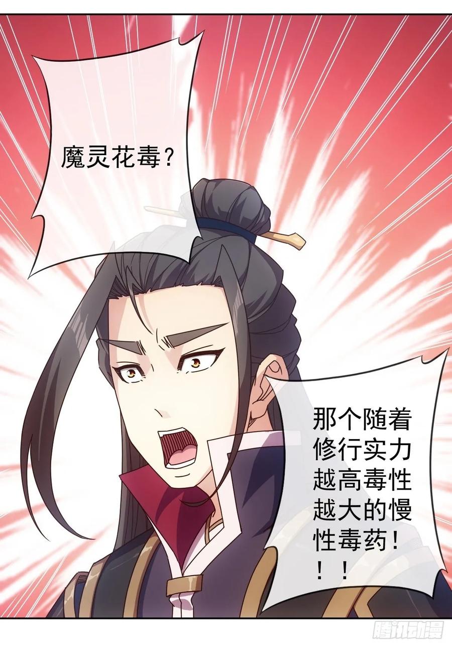鸿天神尊韩漫全集-第100话：接我一剑！无删减无遮挡章节图片 