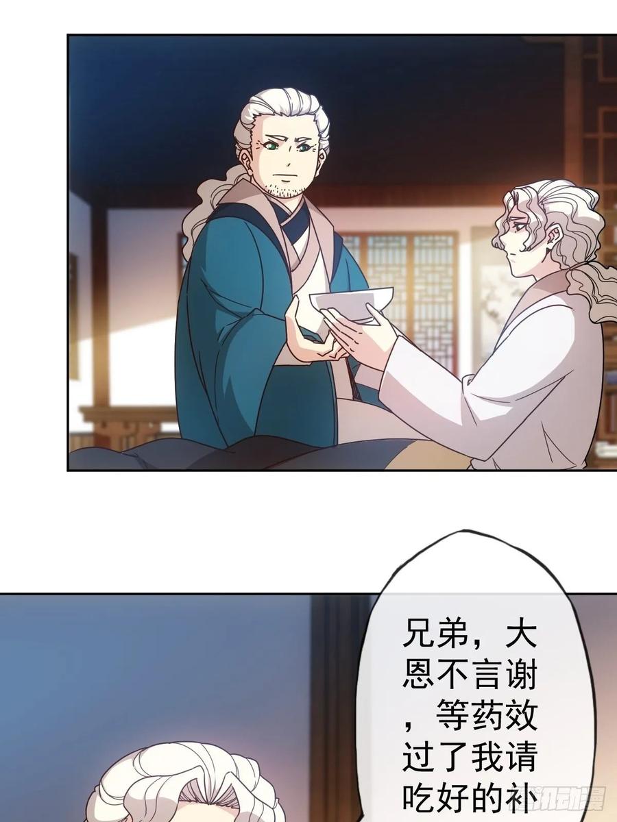 鸿天神尊韩漫全集-第101话：救无敌！！无删减无遮挡章节图片 
