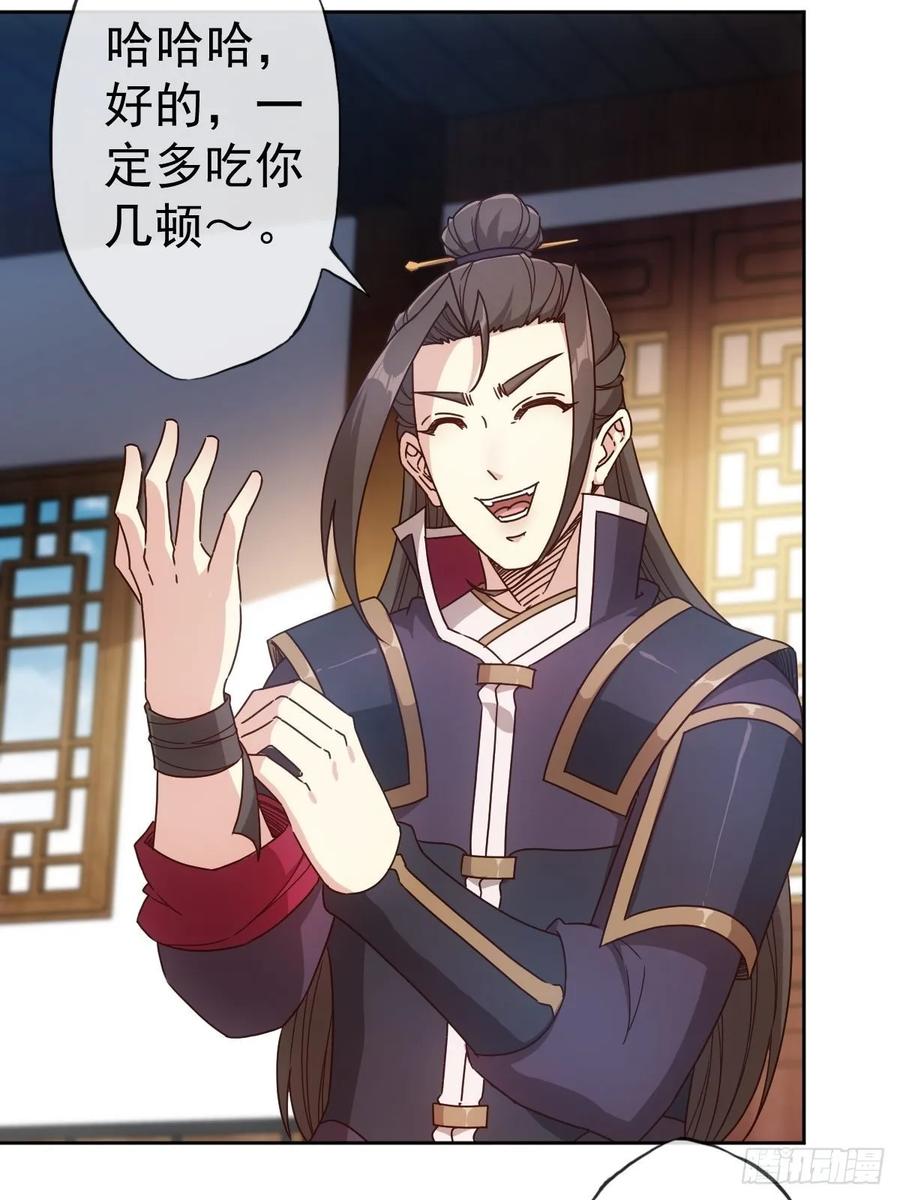 鸿天神尊韩漫全集-第101话：救无敌！！无删减无遮挡章节图片 
