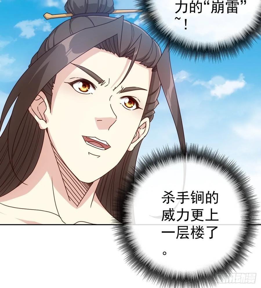 鸿天神尊韩漫全集-第101话：救无敌！！无删减无遮挡章节图片 