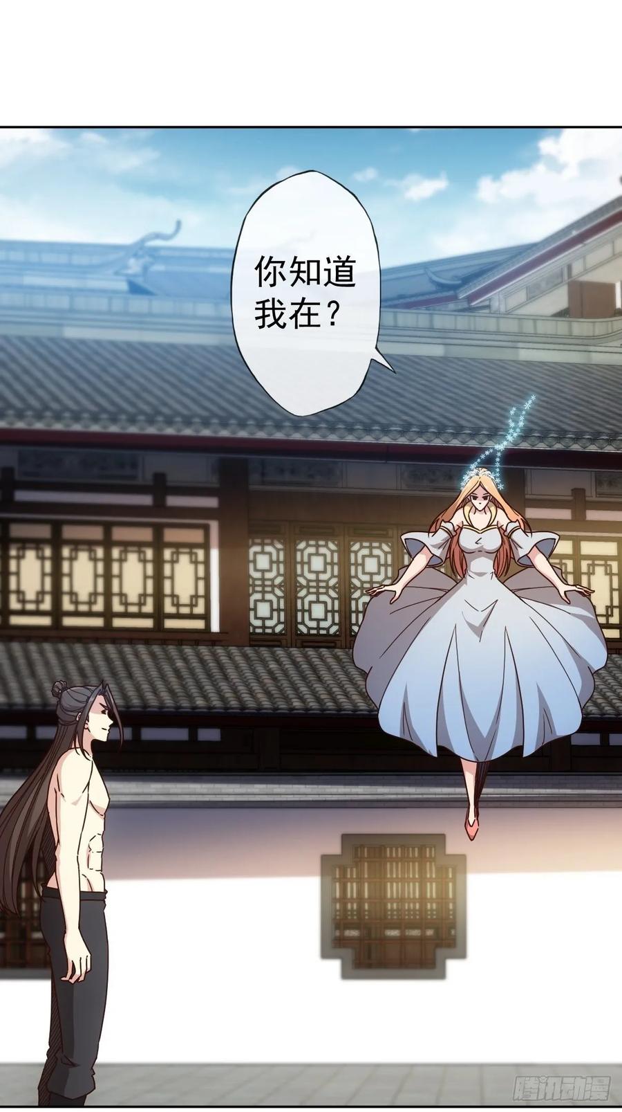 鸿天神尊韩漫全集-第101话：救无敌！！无删减无遮挡章节图片 