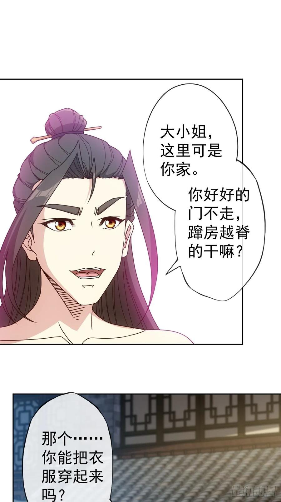 鸿天神尊韩漫全集-第101话：救无敌！！无删减无遮挡章节图片 