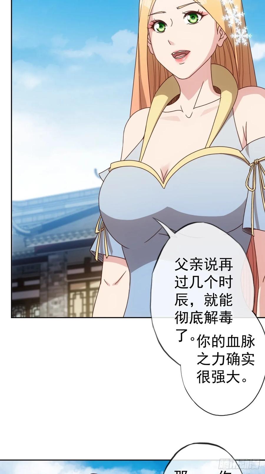 鸿天神尊韩漫全集-第101话：救无敌！！无删减无遮挡章节图片 