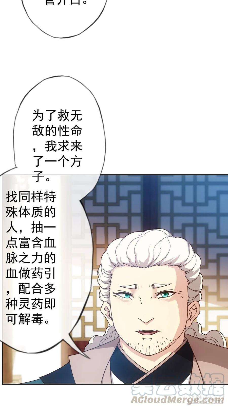 鸿天神尊韩漫全集-第101话：救无敌！！无删减无遮挡章节图片 