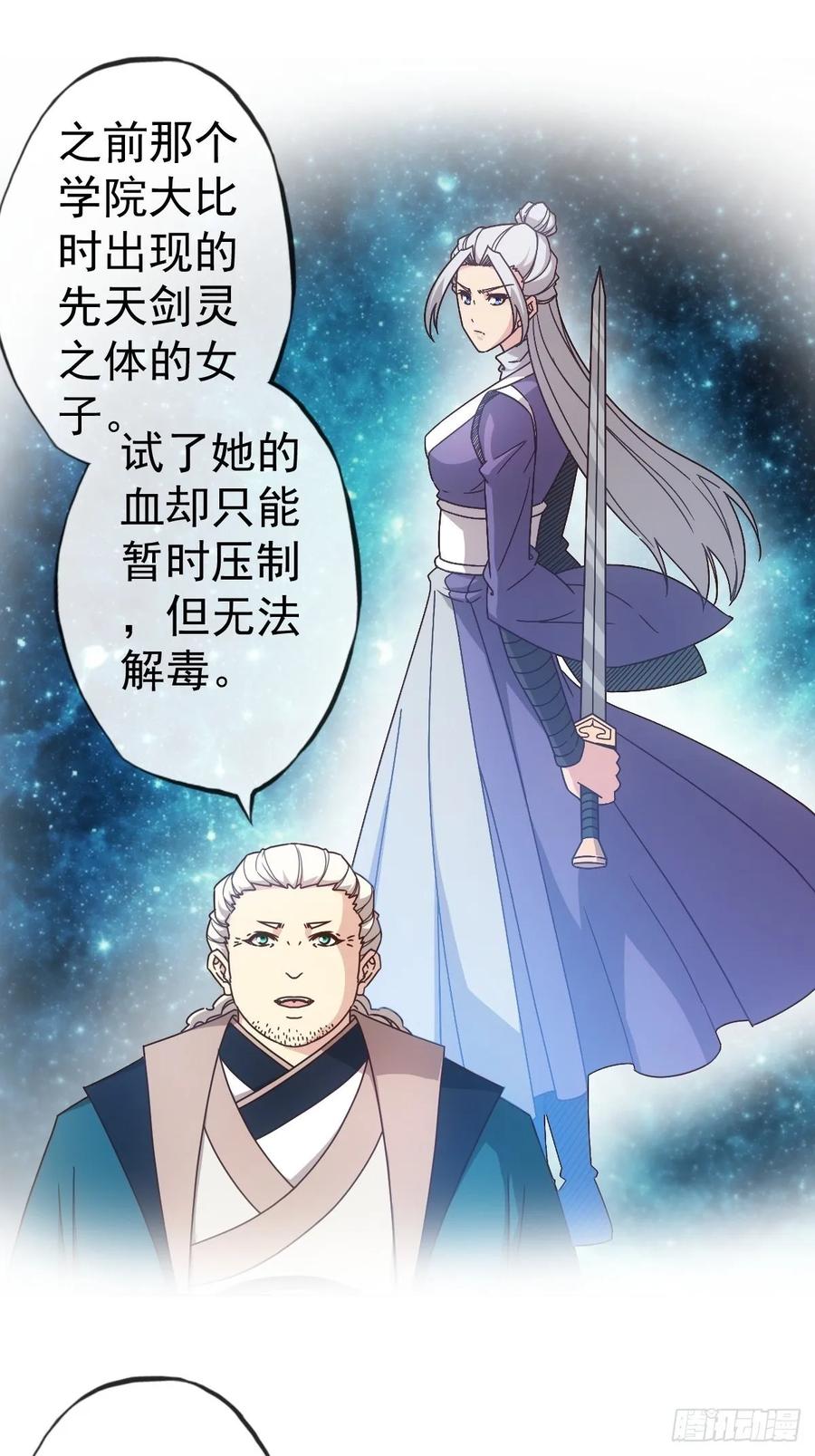 鸿天神尊韩漫全集-第101话：救无敌！！无删减无遮挡章节图片 