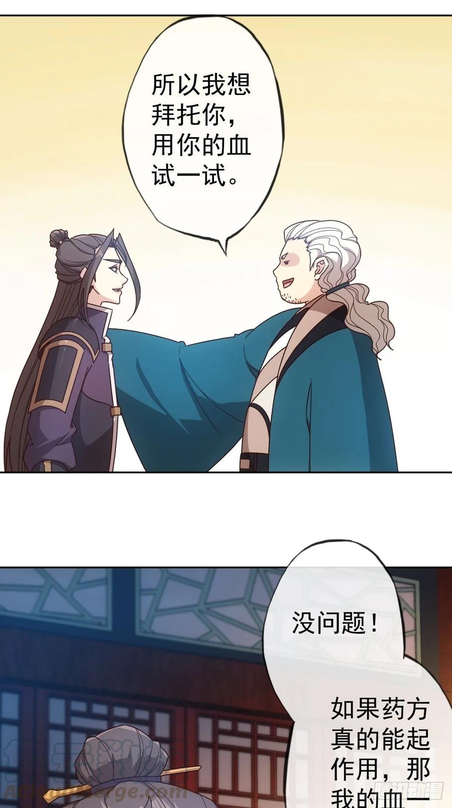 鸿天神尊韩漫全集-第101话：救无敌！！无删减无遮挡章节图片 
