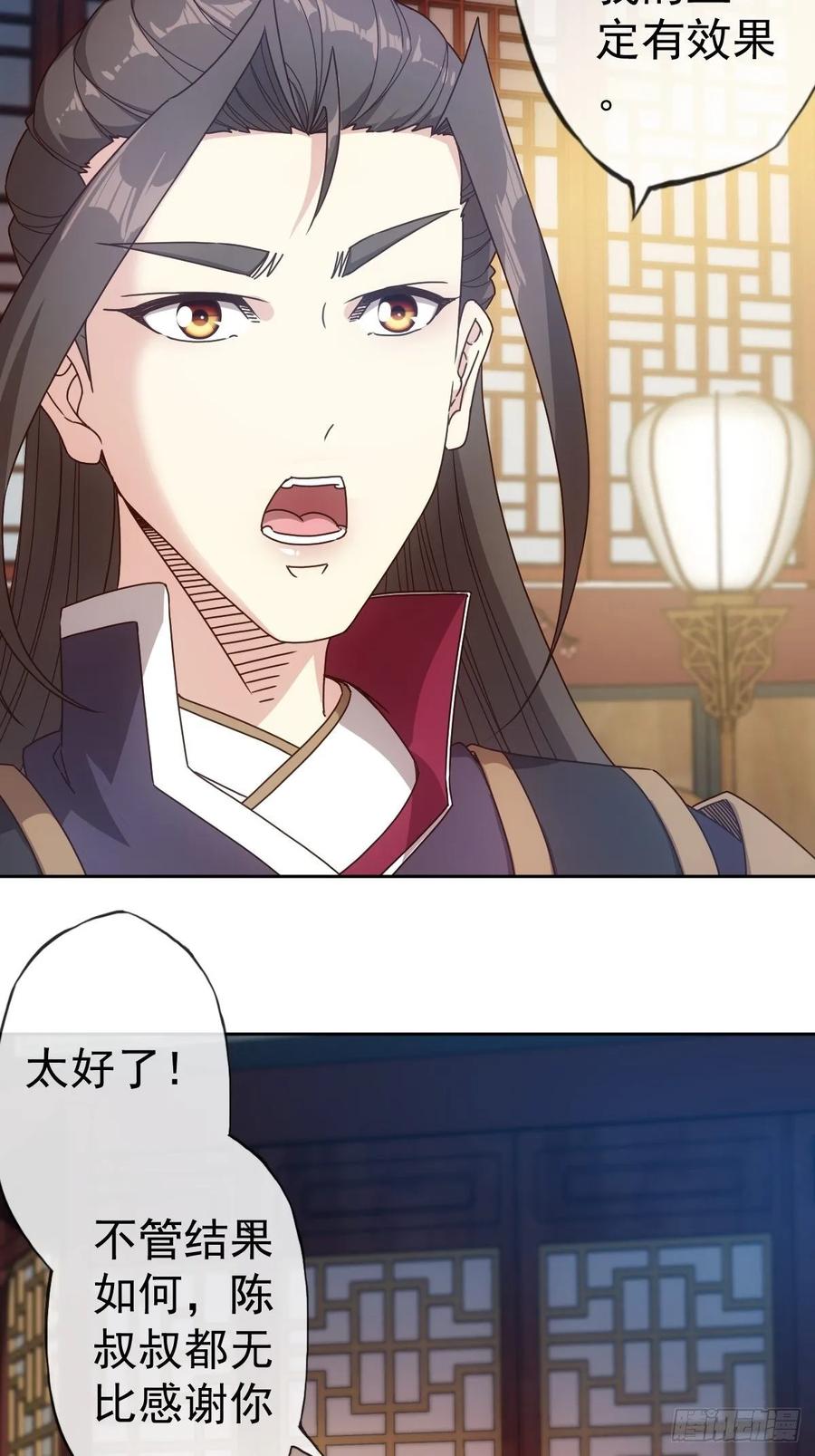 鸿天神尊韩漫全集-第101话：救无敌！！无删减无遮挡章节图片 