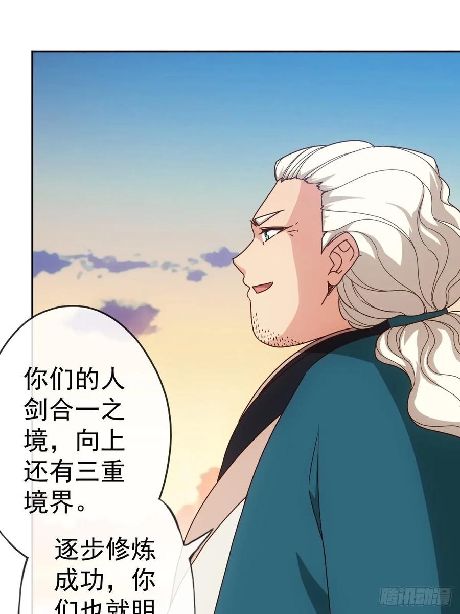 鸿天神尊韩漫全集-第102话：天地之势无删减无遮挡章节图片 