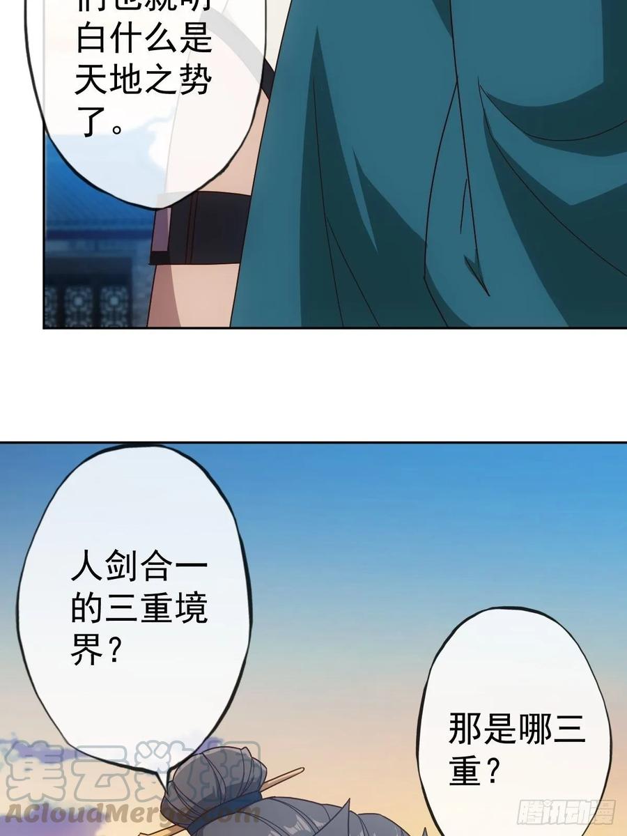 鸿天神尊韩漫全集-第102话：天地之势无删减无遮挡章节图片 