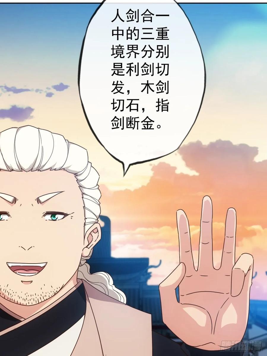 鸿天神尊韩漫全集-第102话：天地之势无删减无遮挡章节图片 