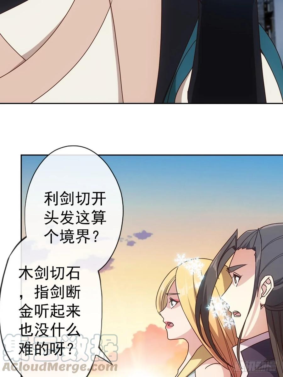 鸿天神尊韩漫全集-第102话：天地之势无删减无遮挡章节图片 
