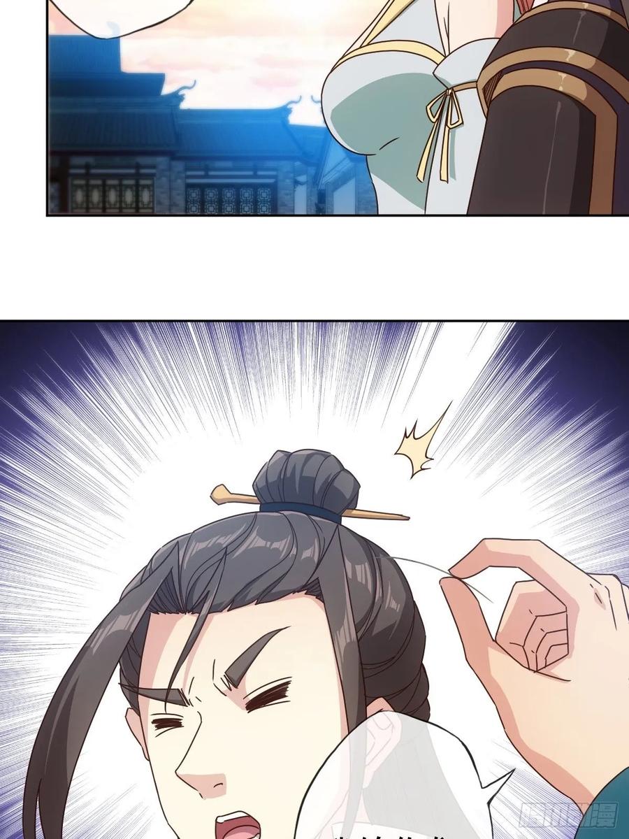鸿天神尊韩漫全集-第102话：天地之势无删减无遮挡章节图片 