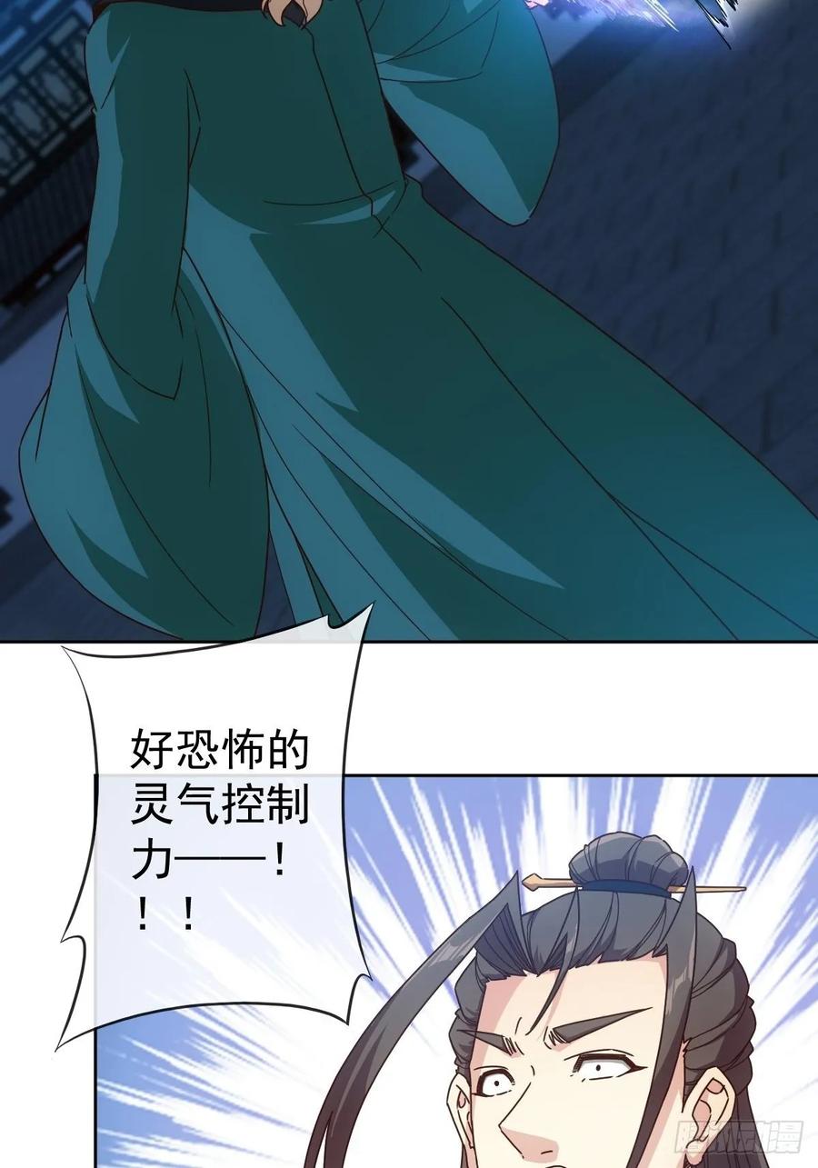 鸿天神尊韩漫全集-第102话：天地之势无删减无遮挡章节图片 