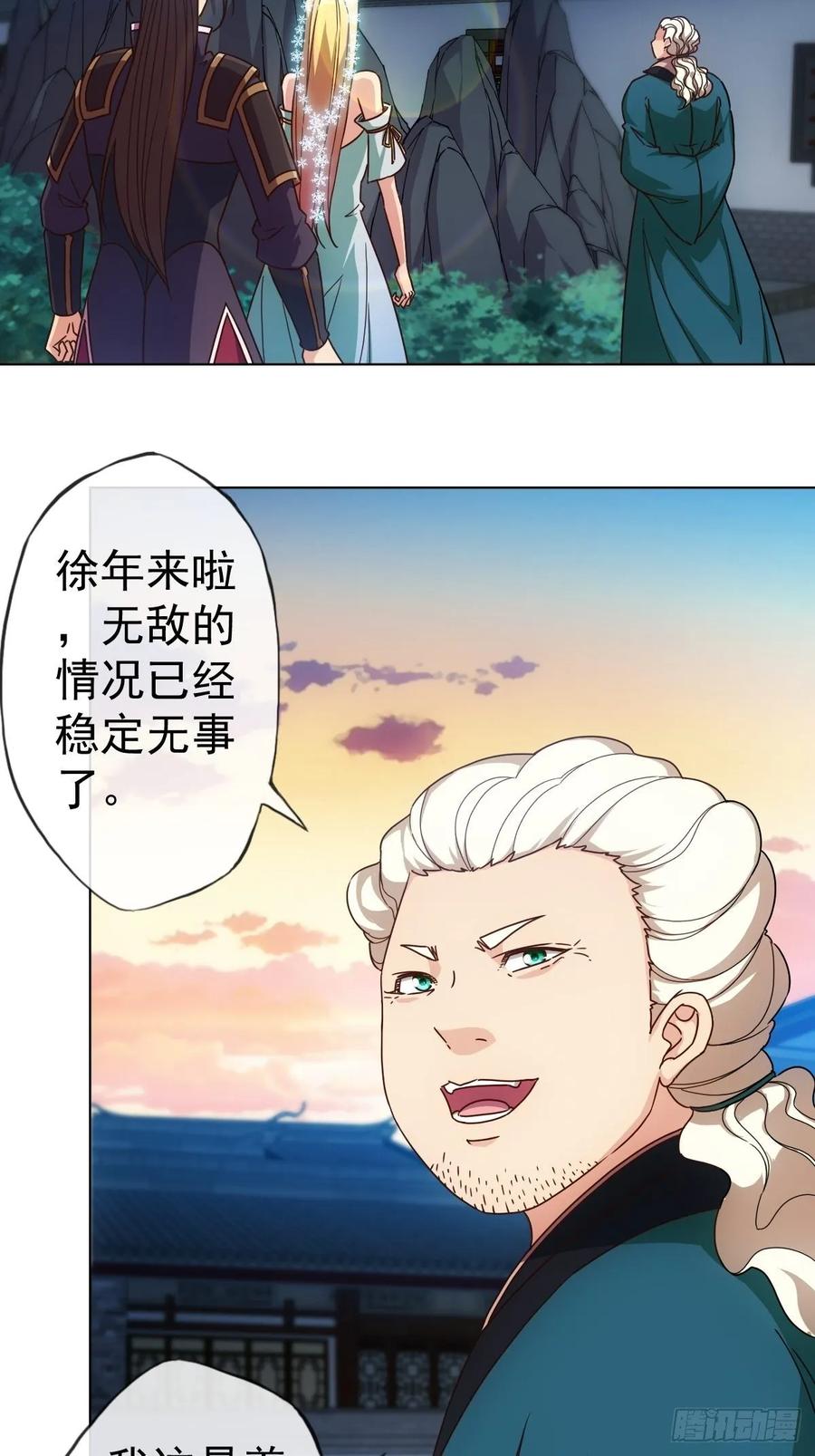 鸿天神尊韩漫全集-第102话：天地之势无删减无遮挡章节图片 