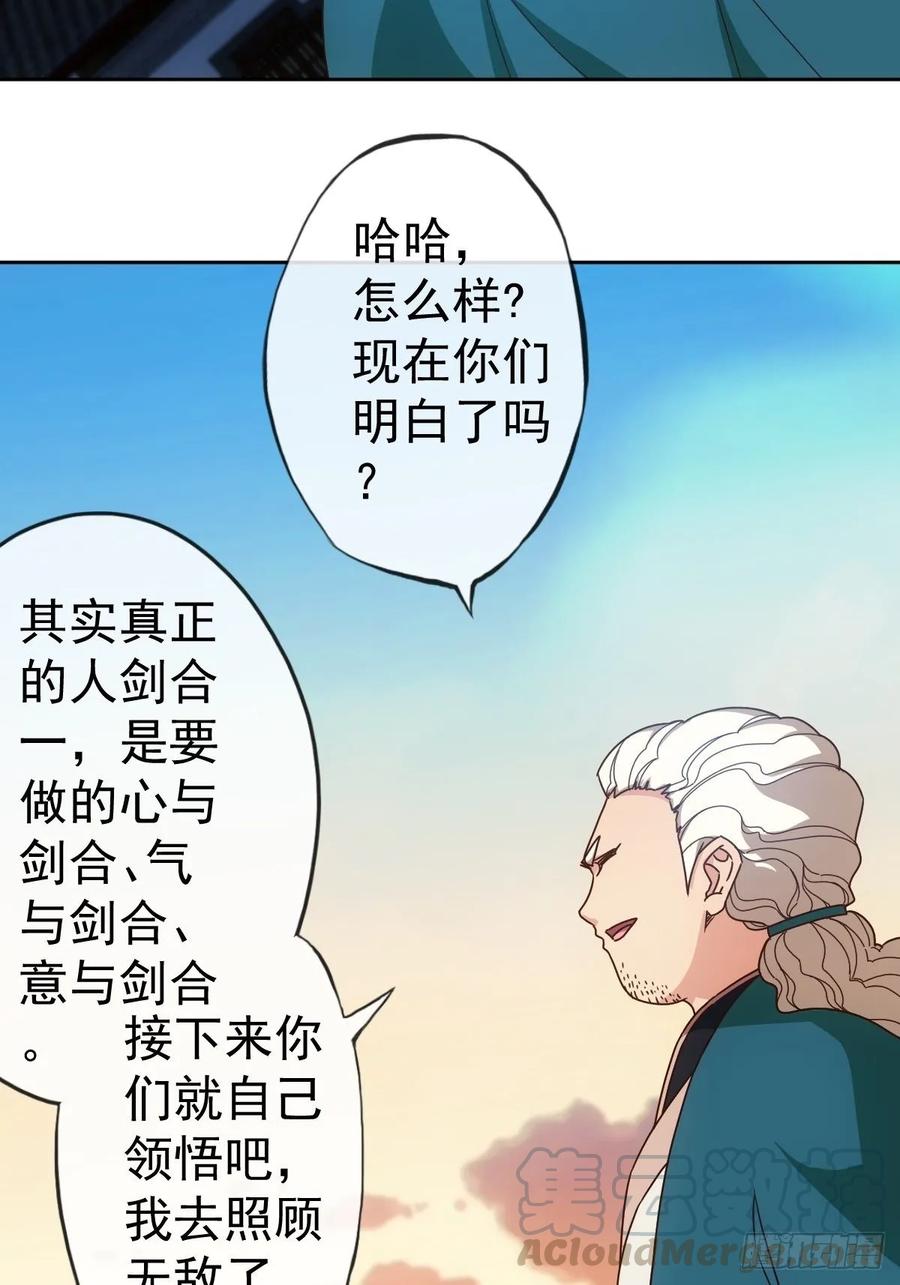 鸿天神尊韩漫全集-第102话：天地之势无删减无遮挡章节图片 