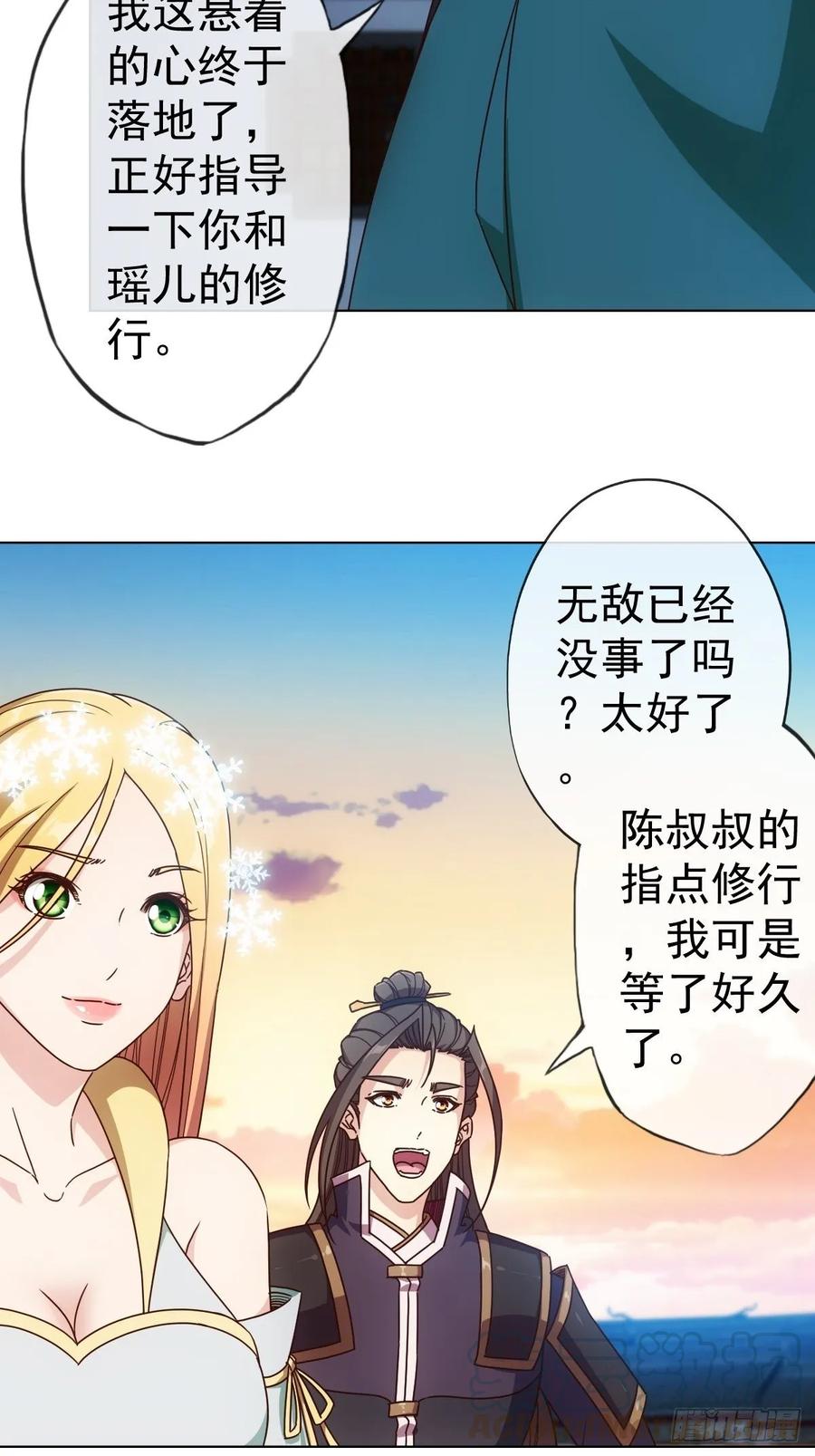 鸿天神尊韩漫全集-第102话：天地之势无删减无遮挡章节图片 
