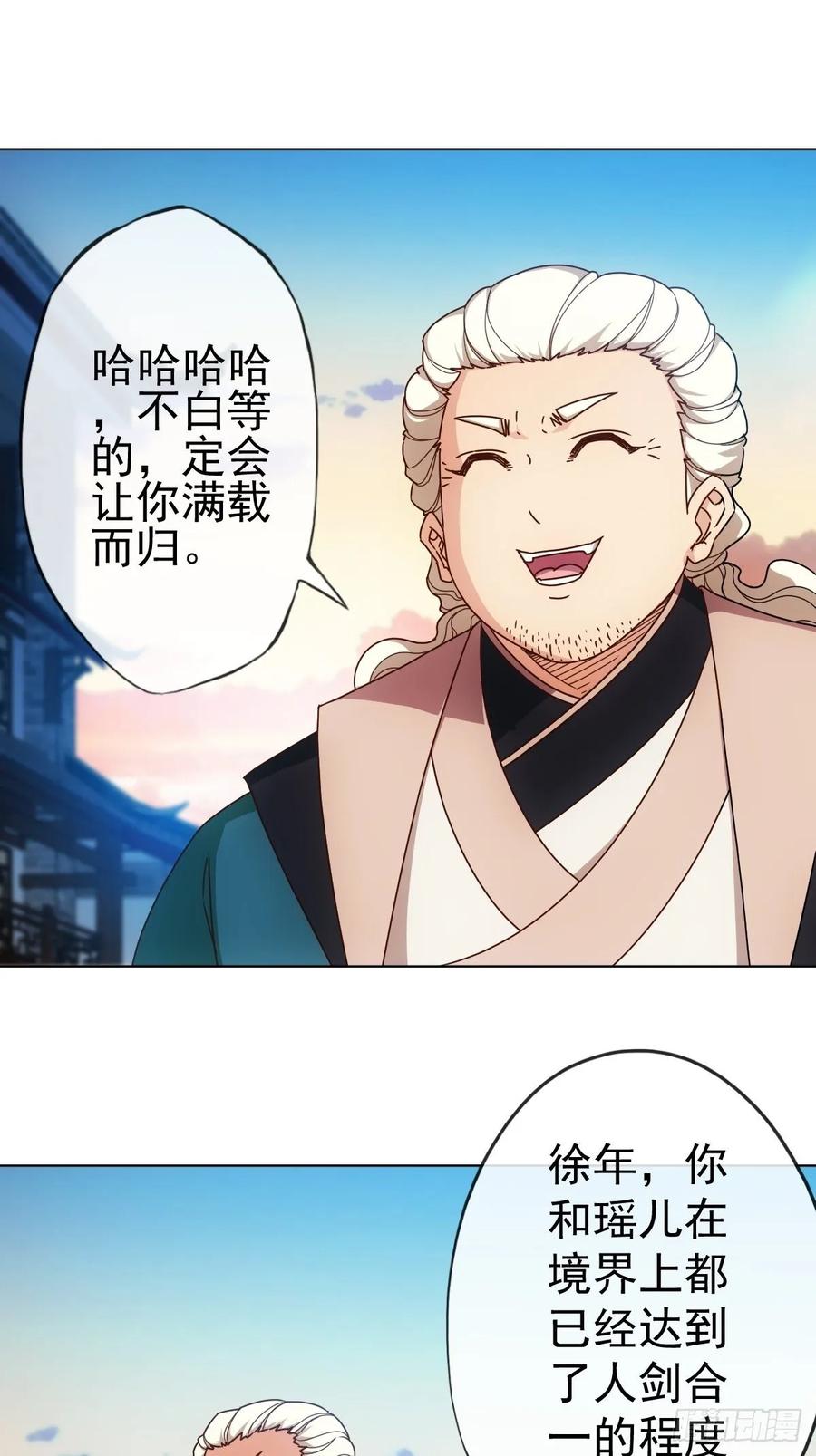 鸿天神尊韩漫全集-第102话：天地之势无删减无遮挡章节图片 