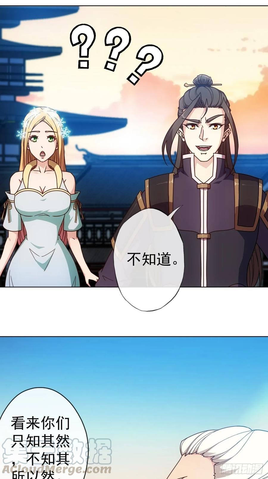 鸿天神尊韩漫全集-第102话：天地之势无删减无遮挡章节图片 
