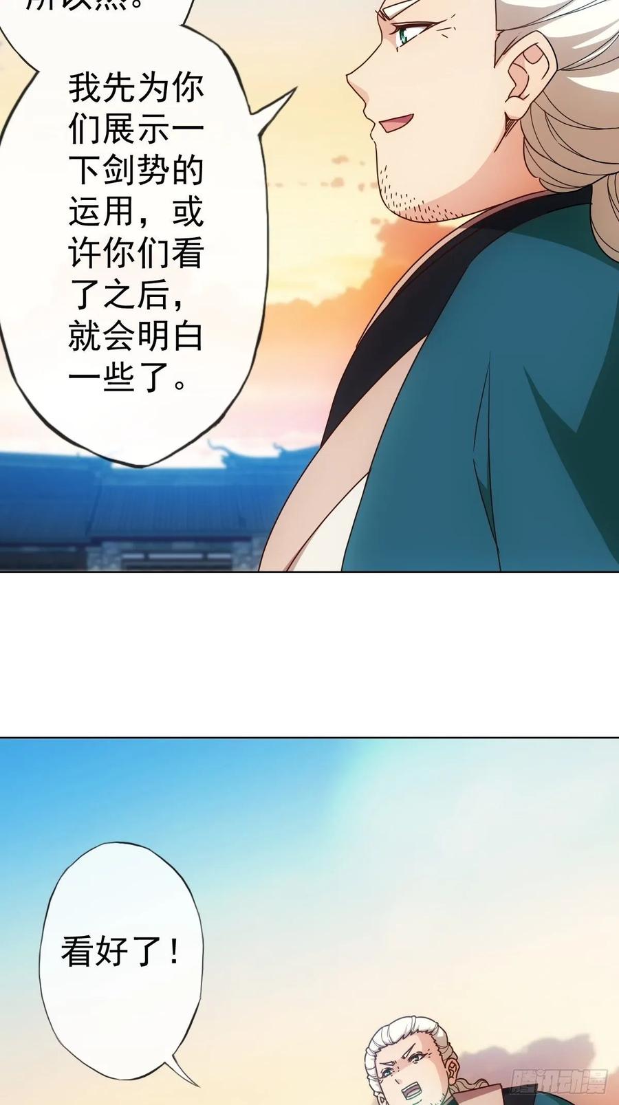 鸿天神尊韩漫全集-第102话：天地之势无删减无遮挡章节图片 