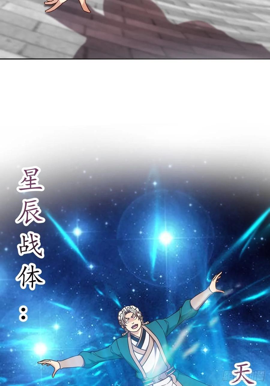 鸿天神尊韩漫全集-第103话：对比~~！无删减无遮挡章节图片 