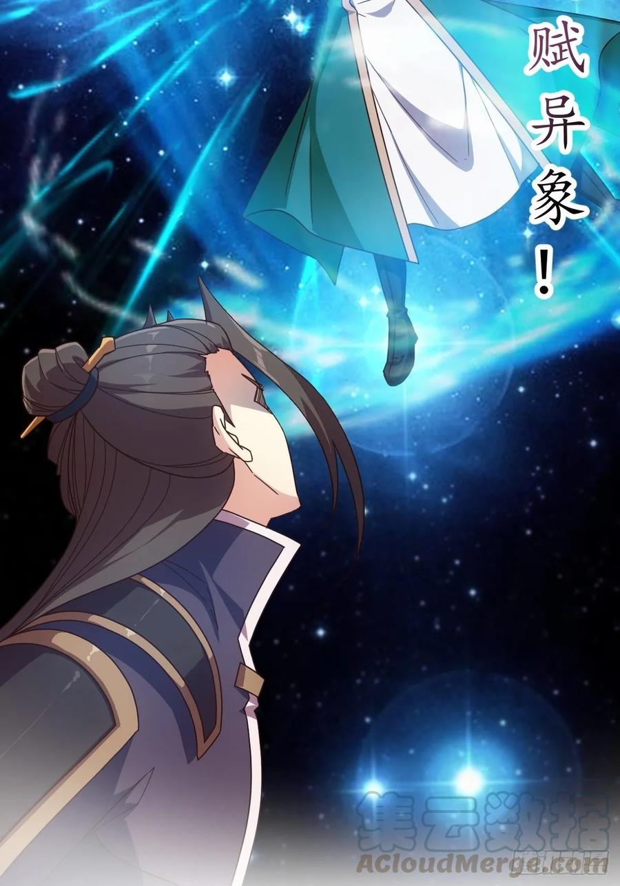 鸿天神尊韩漫全集-第103话：对比~~！无删减无遮挡章节图片 