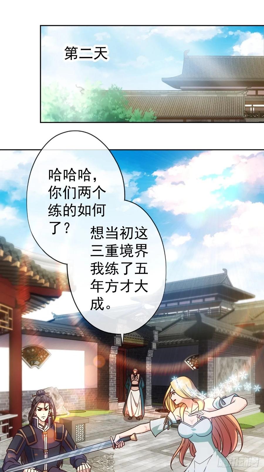 鸿天神尊韩漫全集-第103话：对比~~！无删减无遮挡章节图片 