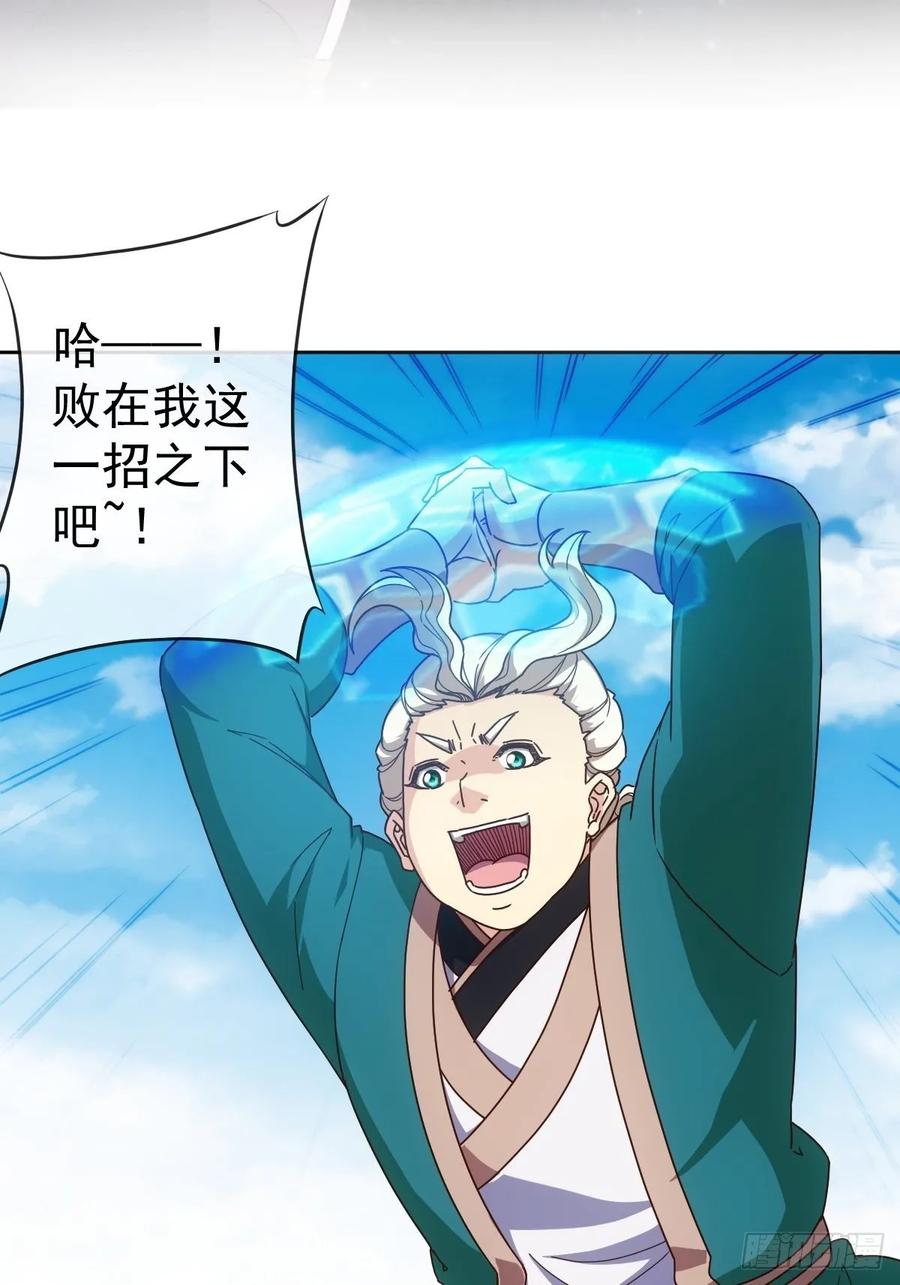 鸿天神尊韩漫全集-第103话：对比~~！无删减无遮挡章节图片 