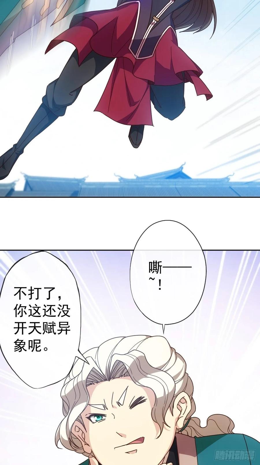 鸿天神尊韩漫全集-第103话：对比~~！无删减无遮挡章节图片 