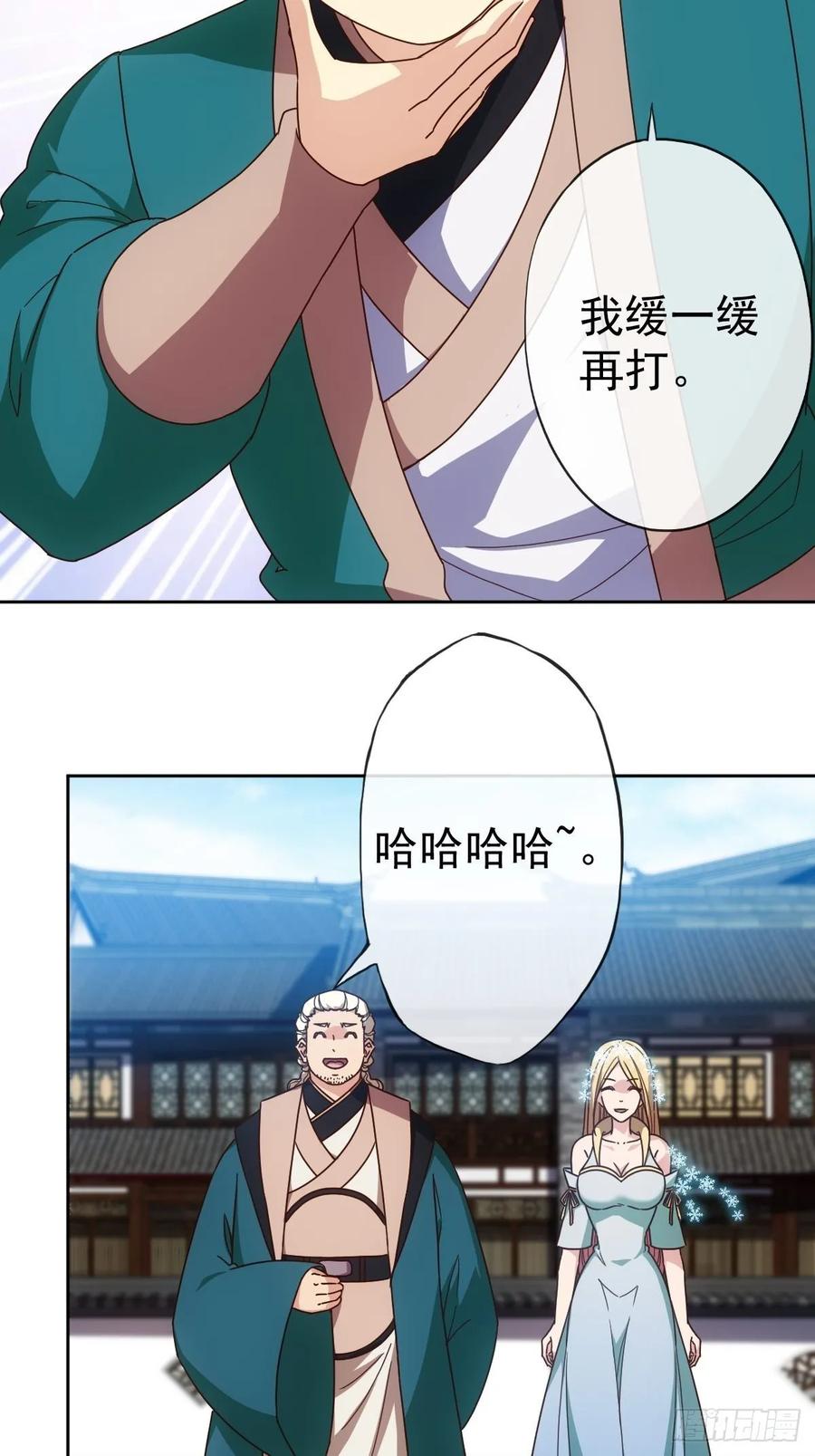 鸿天神尊韩漫全集-第103话：对比~~！无删减无遮挡章节图片 