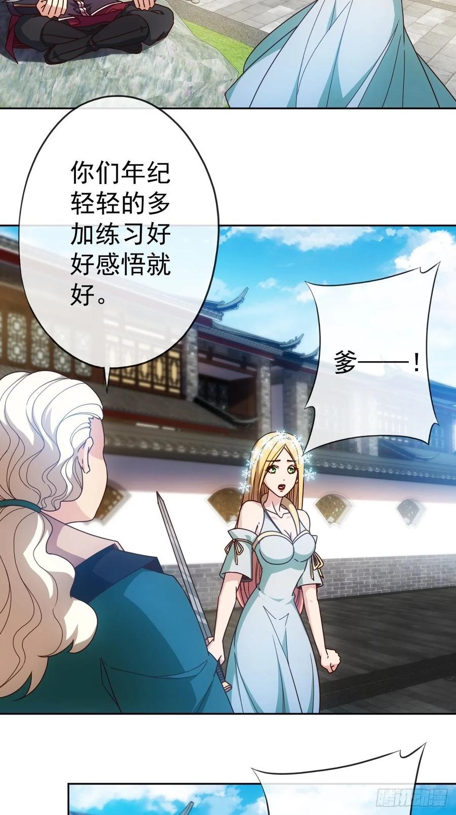 鸿天神尊韩漫全集-第103话：对比~~！无删减无遮挡章节图片 