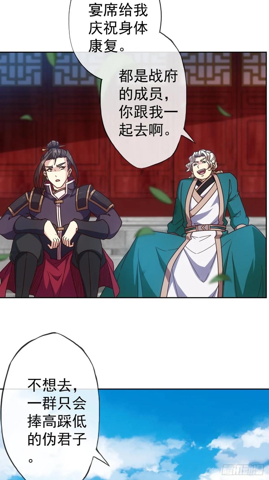 鸿天神尊韩漫全集-第103话：对比~~！无删减无遮挡章节图片 