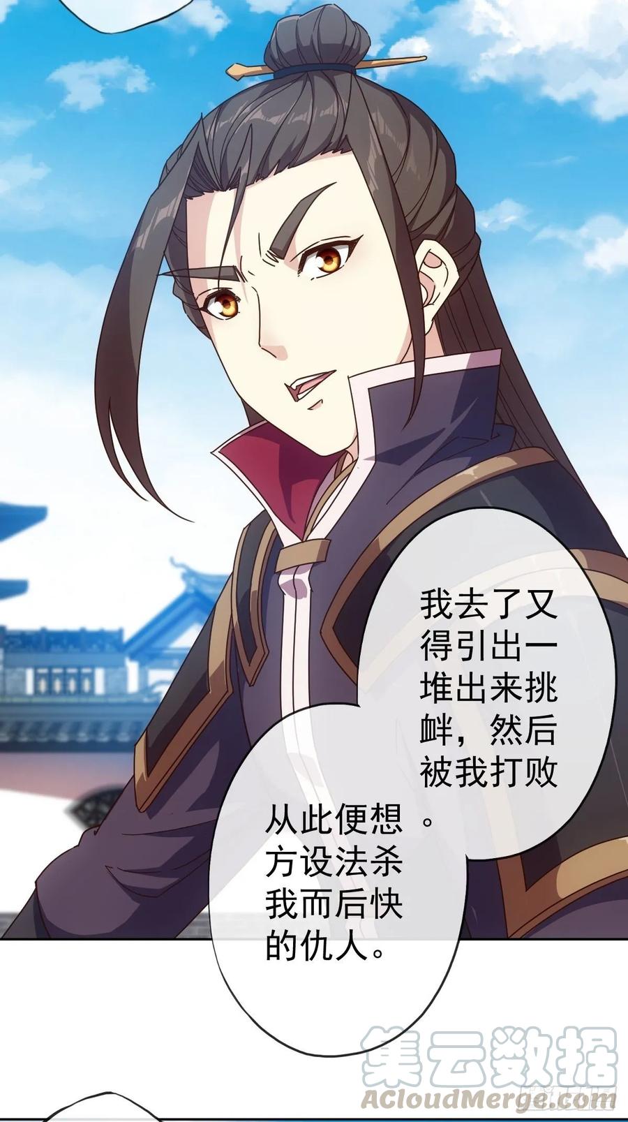 鸿天神尊韩漫全集-第103话：对比~~！无删减无遮挡章节图片 