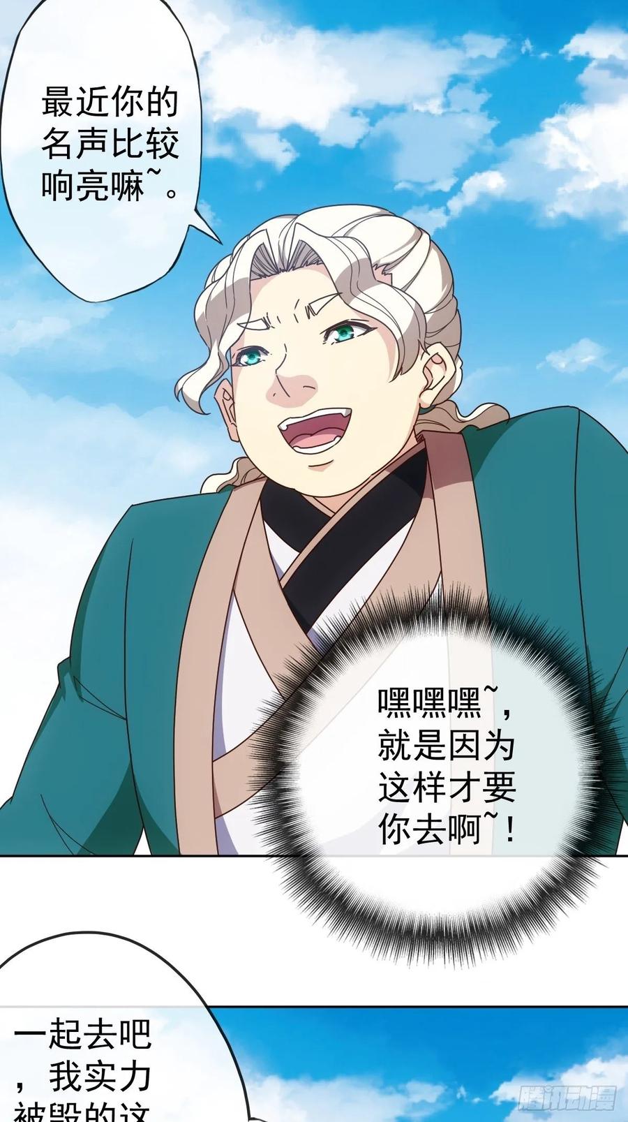鸿天神尊韩漫全集-第103话：对比~~！无删减无遮挡章节图片 