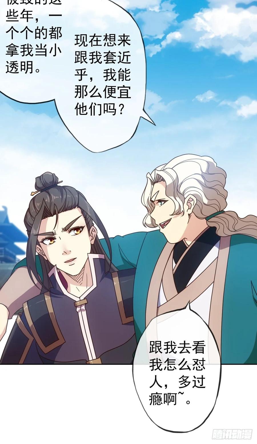 鸿天神尊韩漫全集-第103话：对比~~！无删减无遮挡章节图片 