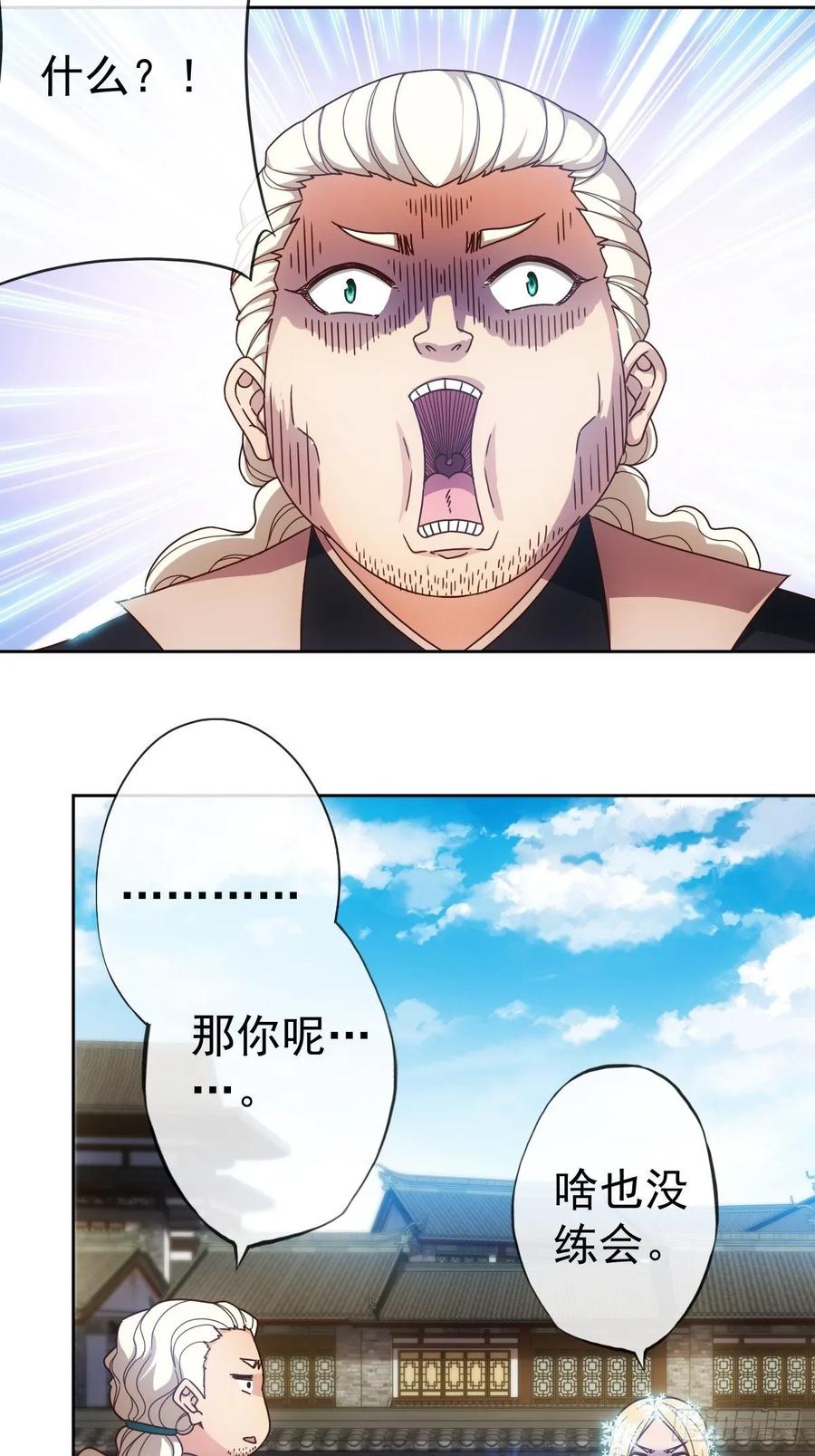 鸿天神尊韩漫全集-第103话：对比~~！无删减无遮挡章节图片 
